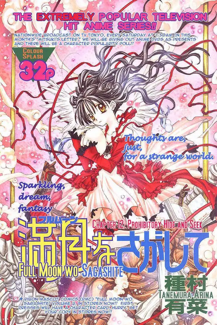 Full Moon Wo Sagashite Chapter 12 1